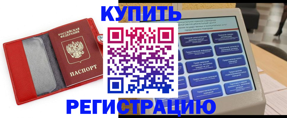 прописка для школы в Вихоревке